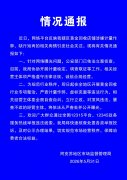 黄金回收店计量作弊、缺斤